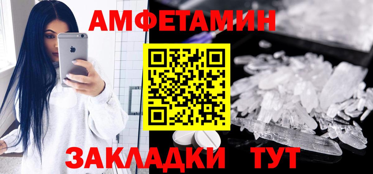 Амфетамин VHQ  Amphetamine  Урай  Вход с VPN 