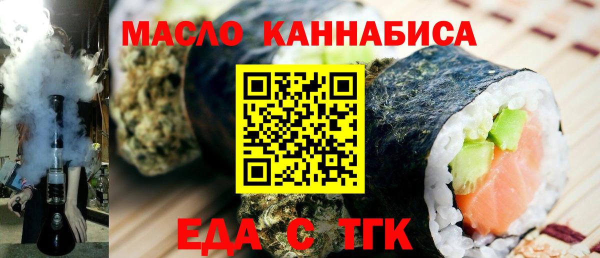 Canna-Cookies конопля  Вход с VPN  Урай 