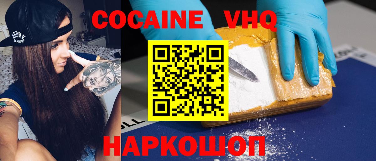 КОКАИН FishScale  Вход с VPN  Урай 