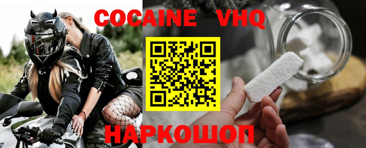 Cocaine Columbia Урай