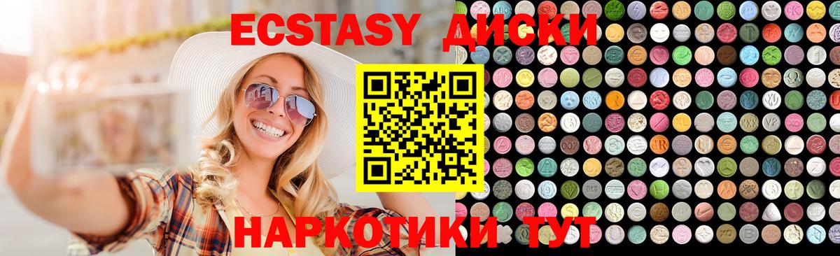 Урай  Ecstasy  Вход с VPN  Ecstasy Cube 