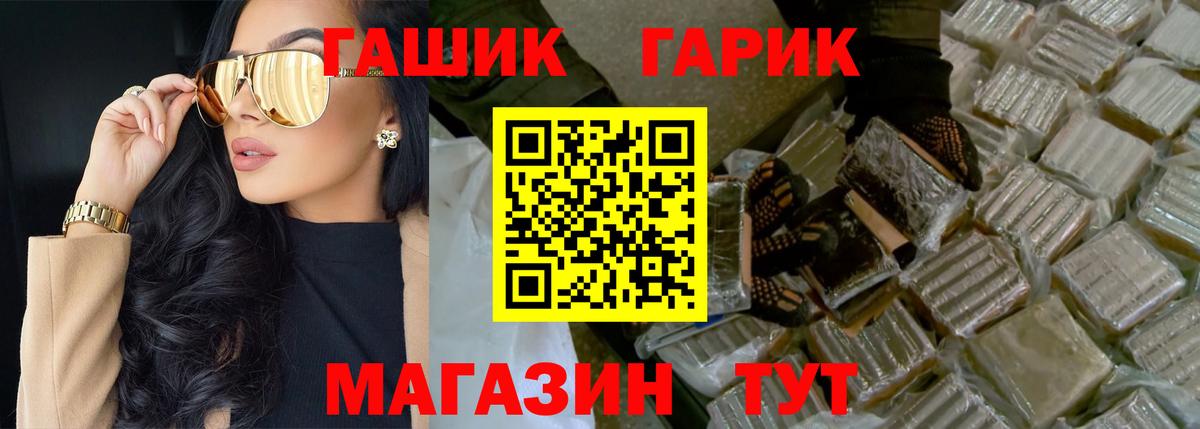 ГАШИШ ice o lator Урай