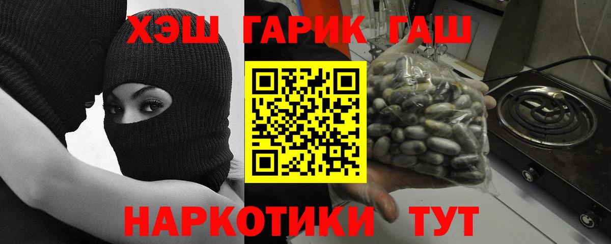 ГАШ индика сатива  Вход с VPN  ГАШ hashish  Урай 