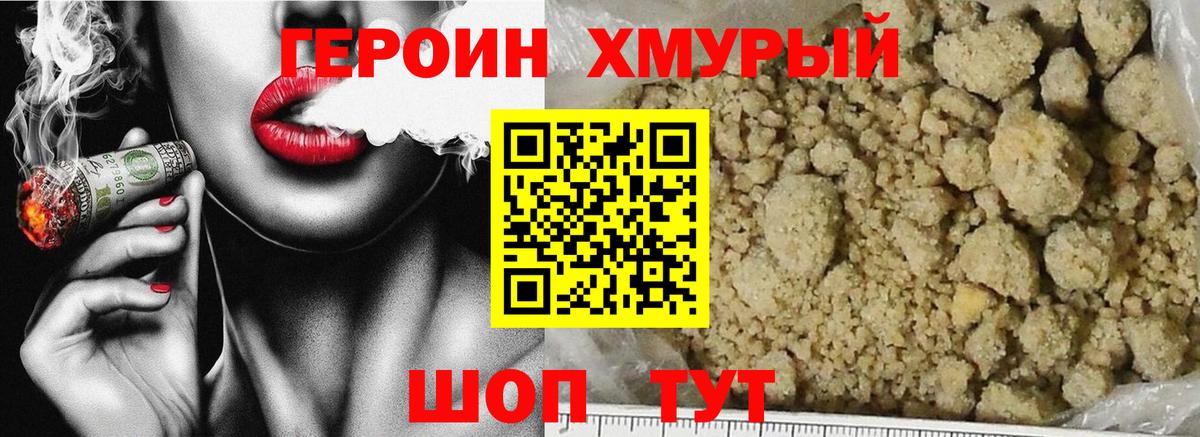 Героин Афган Урай