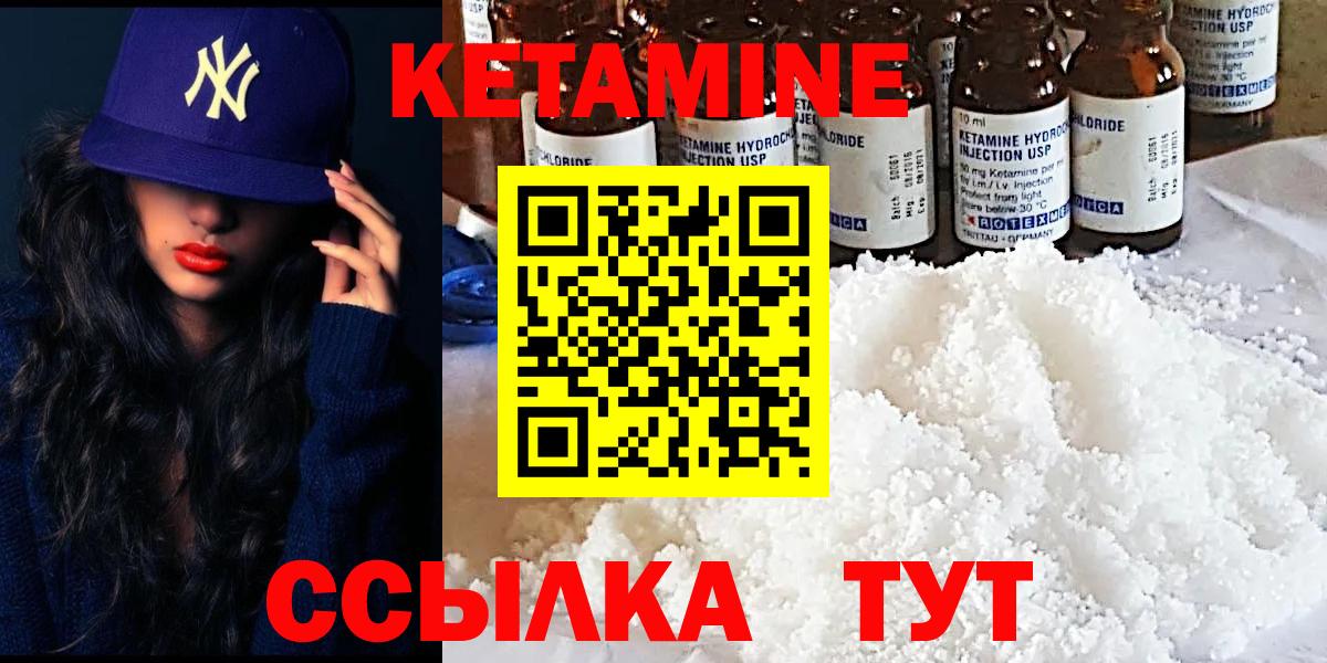 КЕТАМИН VHQ  Вход с VPN  Кетамин ketamine  Урай 