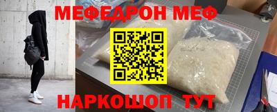 меф VHQ Можайск