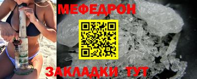меф Моздок