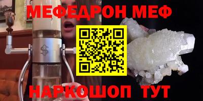 меф Моздок