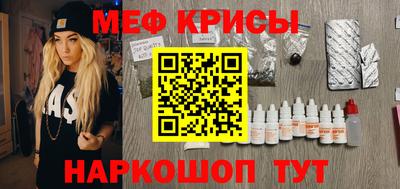 меф Моздок