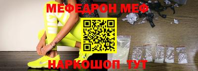 меф VHQ Можайск