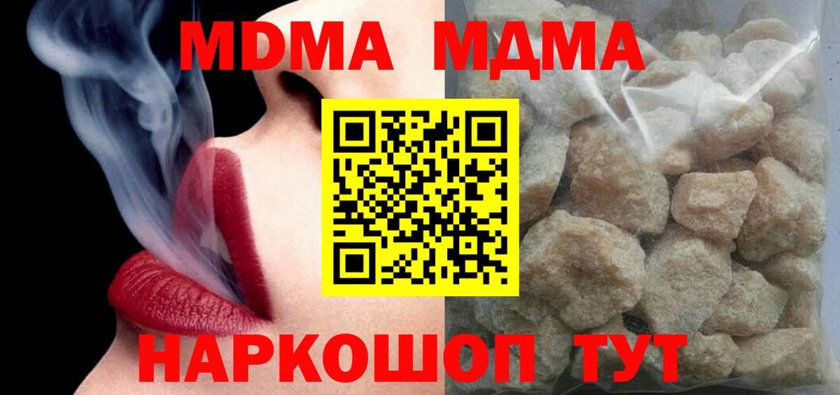 MDMA  Вход с VPN  Урай  МДМА VHQ  МДМА VHQ 