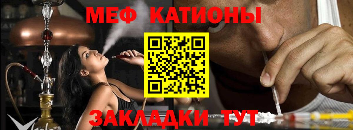Меф мяу мяу кристаллы Урай