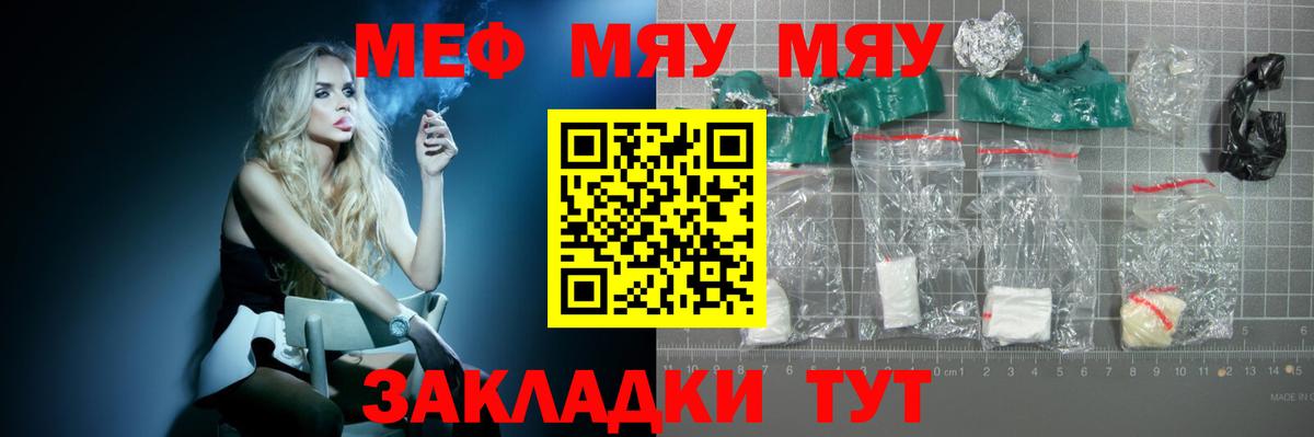 Меф mephedrone  Вход с VPN  Урай 