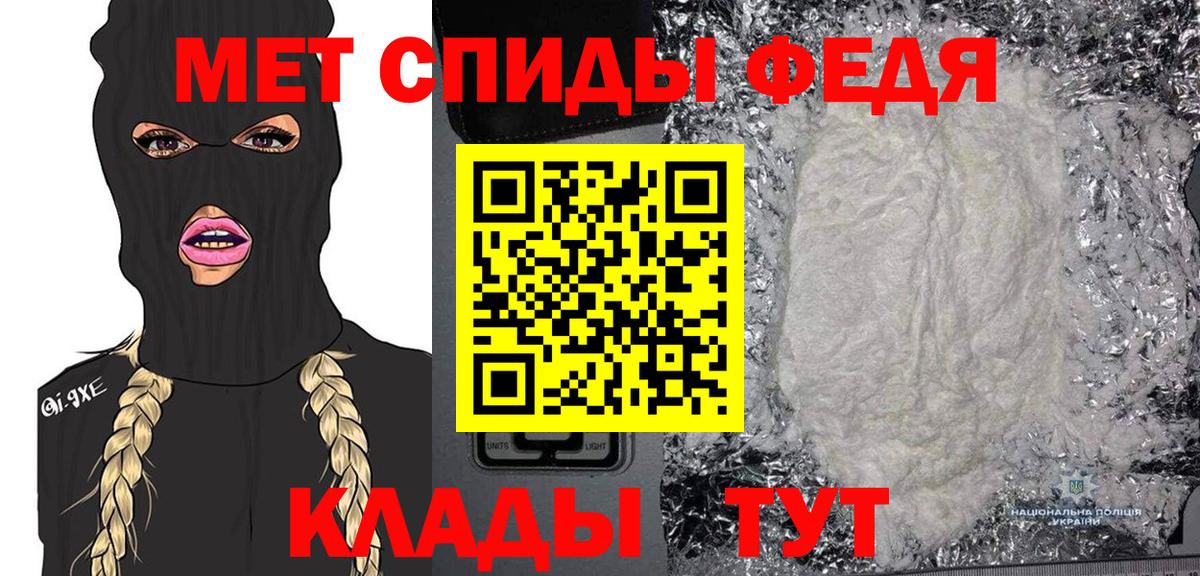 МЕТАМФЕТАМИН кристалл Урай