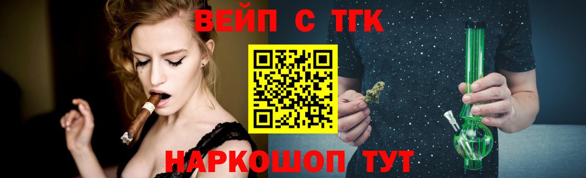 Дистиллят ТГК гашишное масло Урай