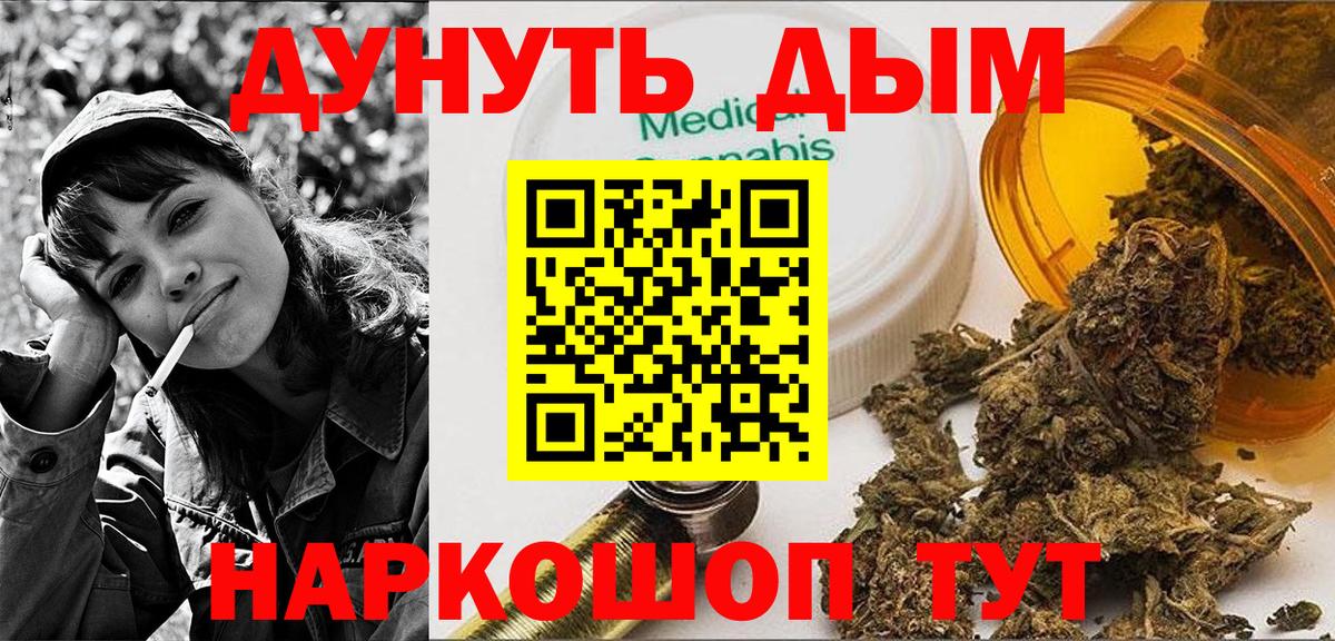 МАРИХУАНА Bruce Banner  Каннабис White Widow  Шишки марихуана LSD WEED  Марихуана Bruce Banner  Урай  Вход с VPN 